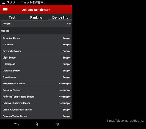 AnTuTuベンチマークのXperia Z1デバイス情報2