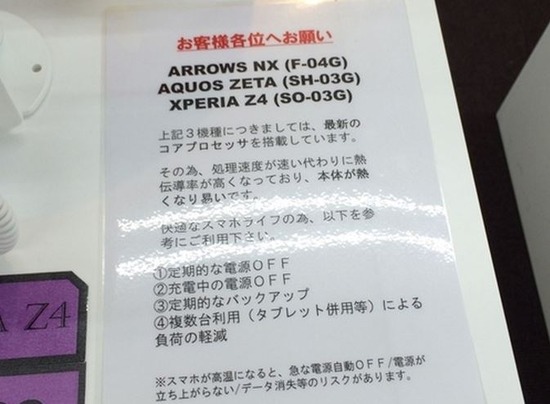 発熱不具合は未対策？