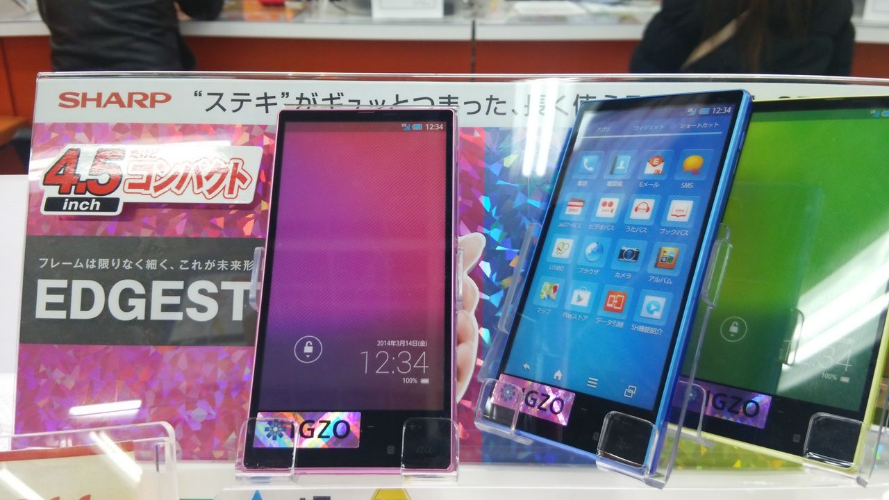 アクオスフォンserie Mini Au Shl24 実機評価 カメラ機能 ベンチマーク スクリーンショット他 ドコモ スマートフォンおすすめ情報局