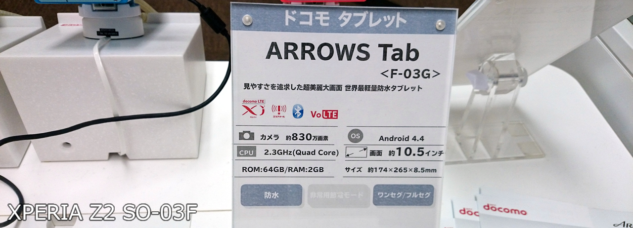Ipad Air2より高性能 Arrows Tab F 03g 評価とレビュー ドコモ スマートフォンおすすめ情報局 Ipad Air2より高性能 Arrows Tab F 03g 評価とレビュー ドコモ スマートフォンおすすめ情報局