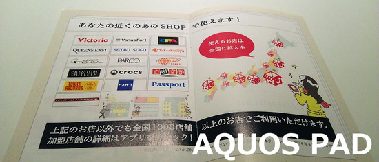 アクオスパッドSH-06Fのカメラ撮影写真比較2