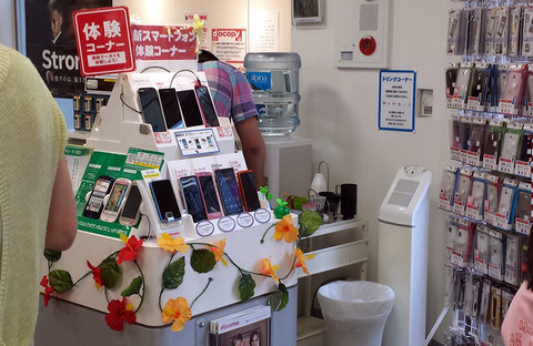 ドコモショップ元住吉店ホットモック