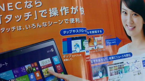 LaVie Tab E TE510N1のカメラ撮影写真1