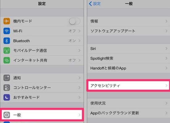 iPhone6sの3Dタッチ感度の変更