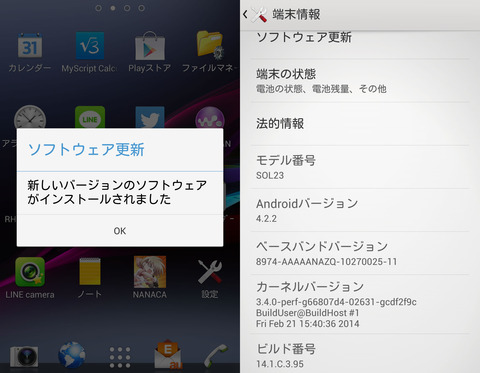 不具合修正アプデ完了