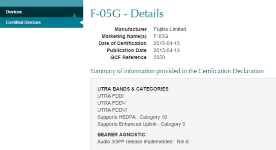 Bluetooth対応のF-05G