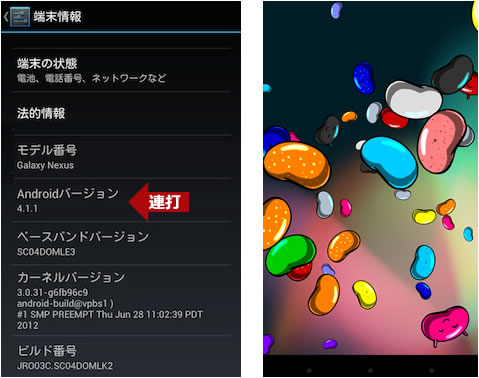 Aquos Phone Zeta Sh 02eのwi Fi不具合修正 Android 4 1アップデートが開始 ドコモ スマートフォンおすすめ情報局