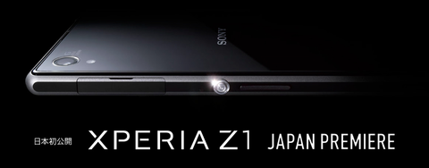 「電池持ちは相当優秀」Xperia Z1 タッチ