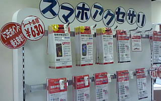 アクセサリー類はちょっとだけ「ドコモショップ 丸の内店」