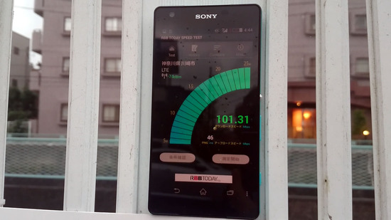 Xperia ZL2 SOL25で超高速100Mbps超え