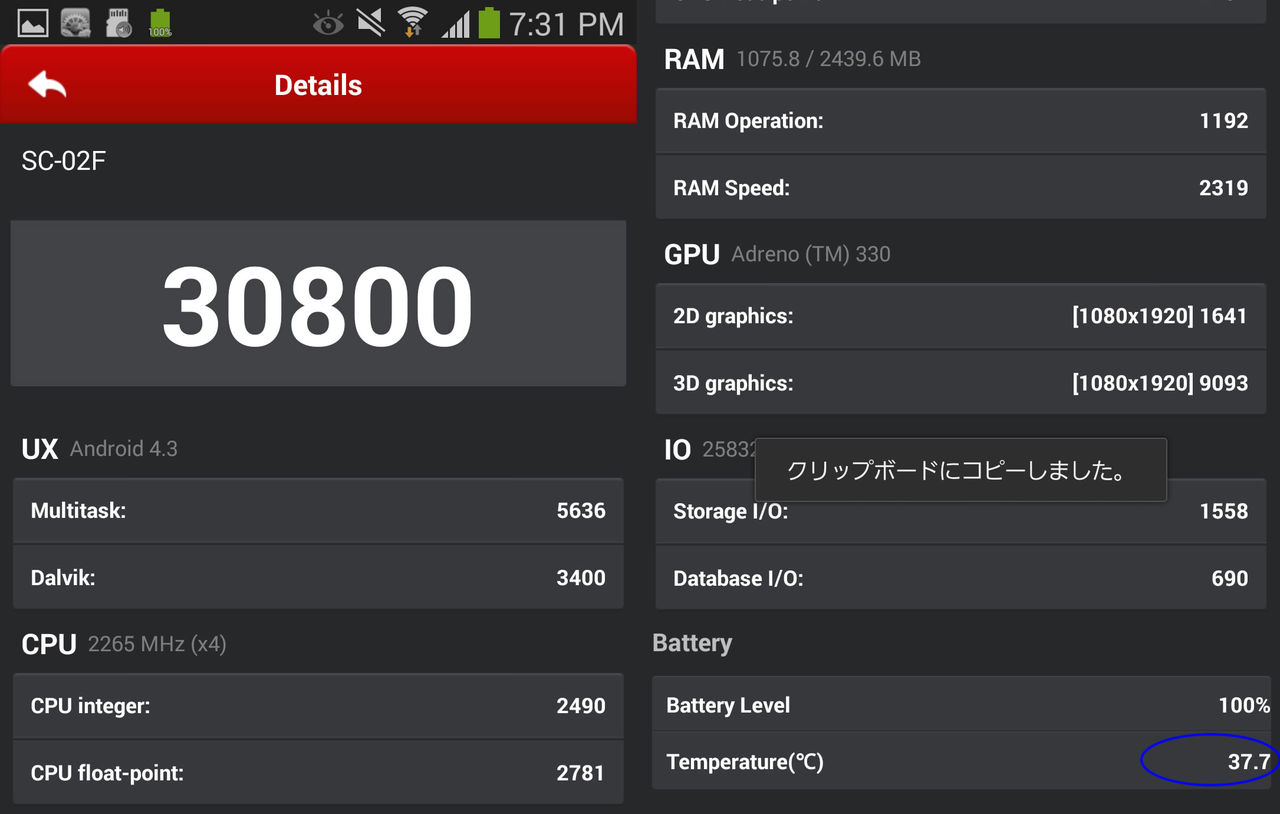 ベンチマークぶん回し発熱検証レポート Galaxy J Note3 Arrows Nx ドコモ スマートフォンおすすめ情報局