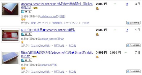 SmartTV dstick 01ヤフオクだとかなり安い