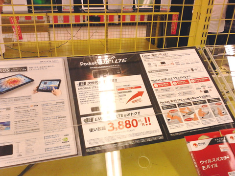 REGZA Tablet AT503のカメラで撮影した写真3