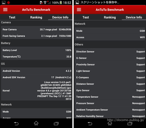AnTuTuベンチマークのXperia Z1デバイス情報3