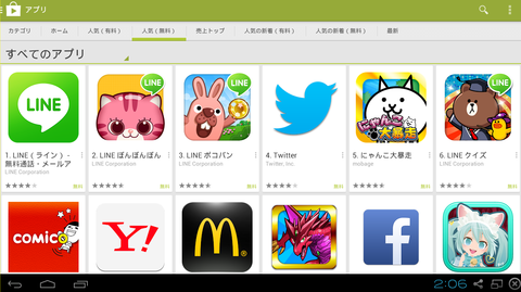 WindowsパソコンでもAndroidアプリは動作可能