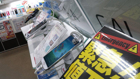 Galaxy S4 SC-04Eのホットモック「ドコモショップ 二俣川店」