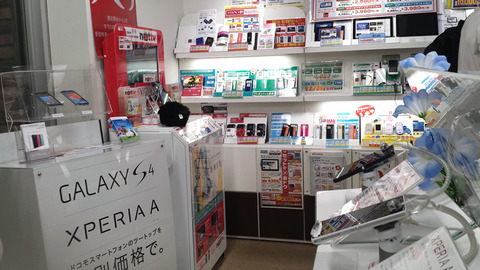 広々とした店内の「ドコモショップ 二俣川店」