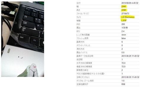 docomo 2013冬モデルLG G2 L-01Fのカメラ写真
