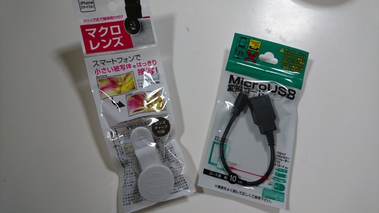 スマートフォンのカメラでマクロ撮影・接写