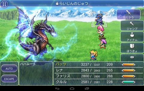 ファイナルファンタジー5が半額