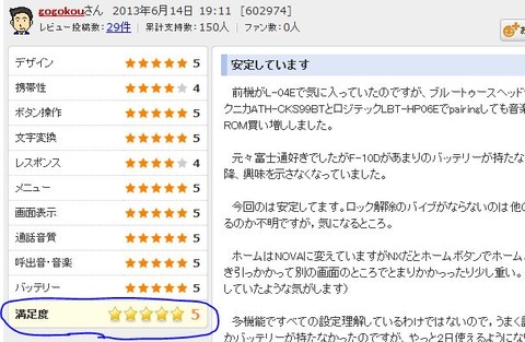 「スマホ選びの失敗例」から学ぶ、スマートフォンの選び方
