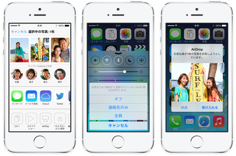 iPhone5s・5cのAirDropを無効にする(Wi-Fi&Bluetooth停止)