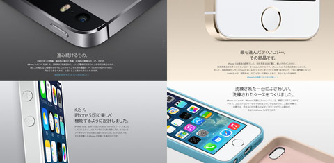 「5週連続1位!」iPhone5sの勢いが止まらないスマートフォンランキング(2013年12月初回)
