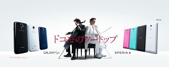 docomo 2015年夏モデルのおすすめスマホは?