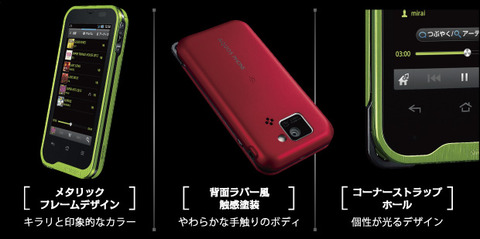 AQUOS PHONE st SH-07D 無線LAN接続時やブラウザでダウンロード時の不具合を改修