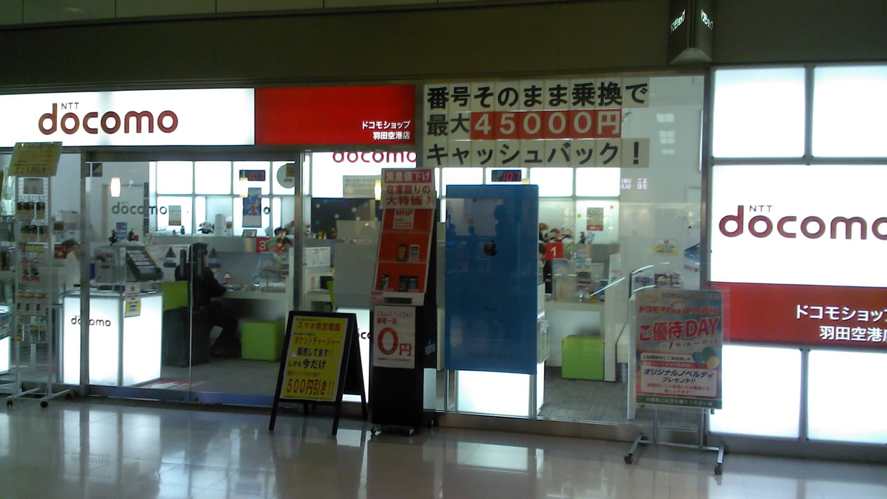 最高かつ最も包括的な羽田 空港 ディズニー ストア ディズニー画像のすべて