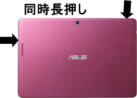 ASUS MeMO Pad Smart ME301Tのスクリーンショット保存