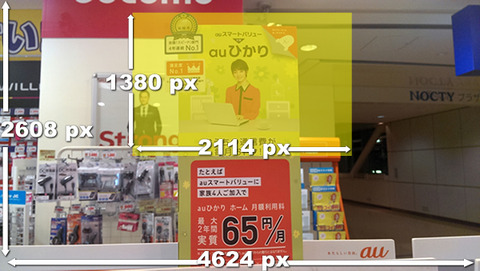 1200万画素のカメラなら・・・