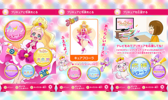 「Go!プリンセスプリキュア」公式アプリの主な機能