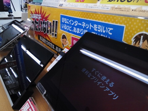 レノボ YOGA TABLET8のカメラで撮影した写真1