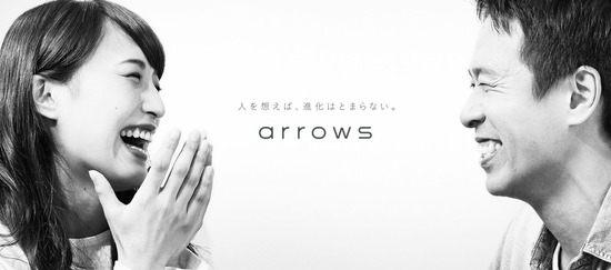 ARROWS NX F-01Jのスペックや発売日は?暫定まとめ