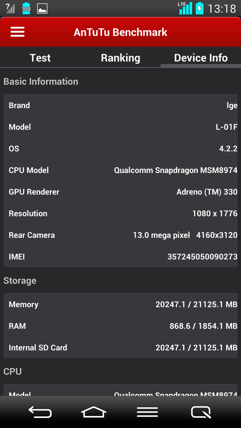 LG 「G2 L-01F」の詳細スペック情報(Antutuベンチマーク)1