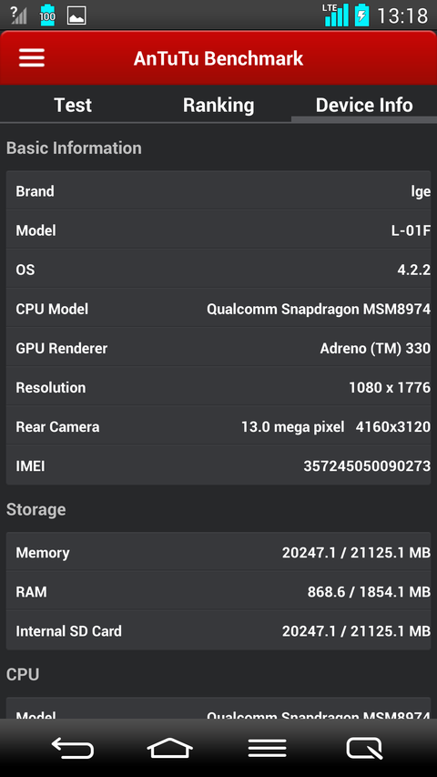 LG 「G2 L-01F」の詳細スペック情報（Antutuベンチマーク）1
