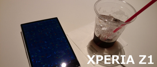 Xperia Z1 SO-01Gカメラ撮影写真