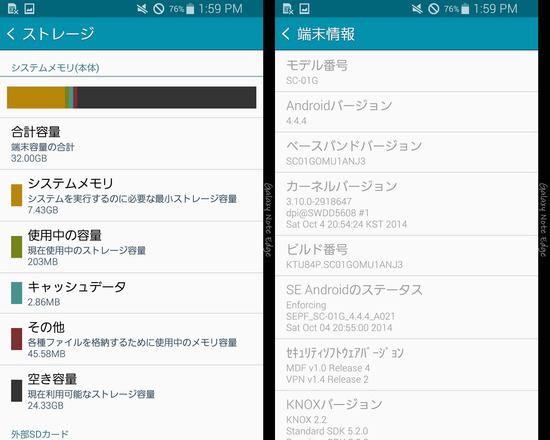 GALAXY Note Edge SC-01Gのスクリーンショット
