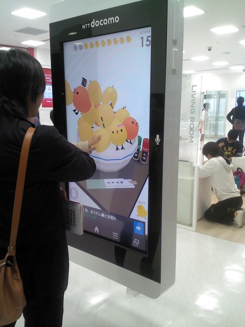 モンスターAndroidスマホ