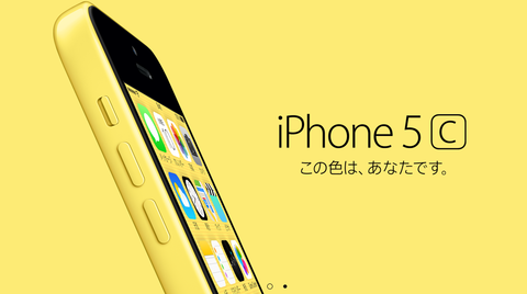 iPhone 5Cの主なスペックと価格