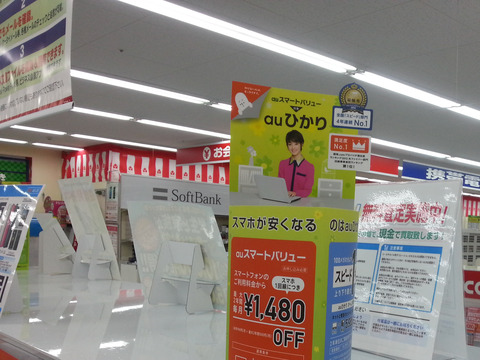 GALAXY SIII(au ギャラクシーS3) SCL21のカメラ写真1