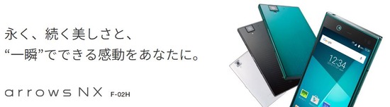 arrows NX F-02H