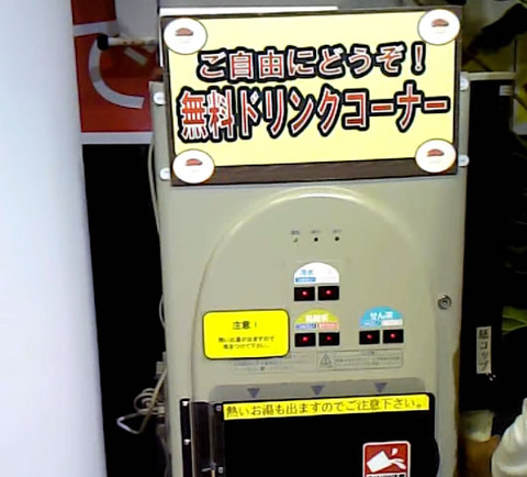 給茶器も自動販売機も完備