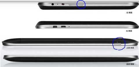 lenovo IdeaTab A2109Aのスクリーンショット保存方法