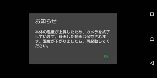 Xperia Z4 カメラがエラー停止する不具合の対策アップデート ドコモ