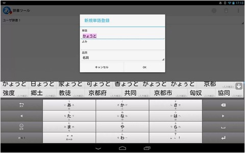 文字入力時の不具合(1文字目が勝手に確定される)が改修