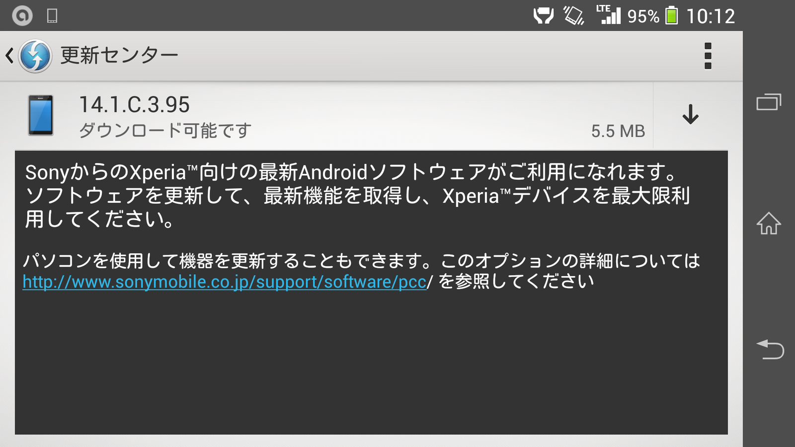 Xperia Z1 Sol23 ロック画面の不具合を修正 ビルド14 1 C 3 95 ドコモ スマートフォンおすすめ情報局