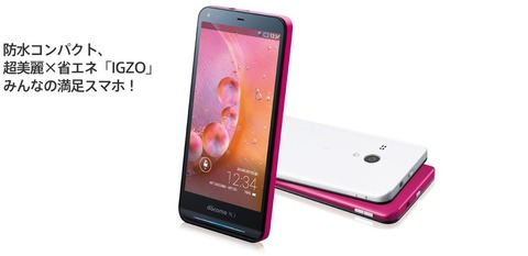AQUOS PHONE EX SH-02F』の発売日は2014年1月24日