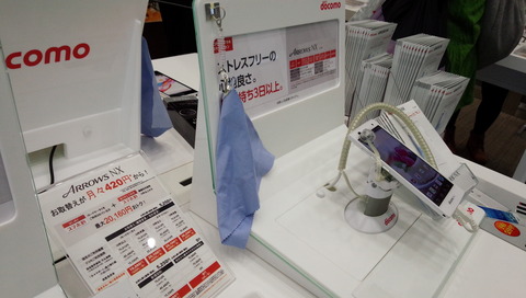 アローズNX F-01Fのカメラで撮影した写真3